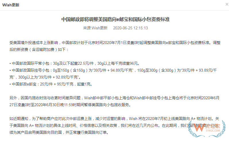 突發(fā)! 跨境物流注意! 美國FBA倉庫嚴(yán)重爆倉，部分物流公司宣布暫停收貨—貨之家