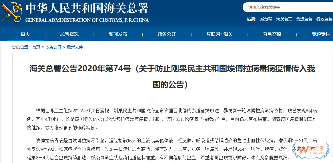 7月，這些海關(guān)政策快來看！對(duì)來該國(guó)的集裝箱、貨物實(shí)施查驗(yàn)—貨之家