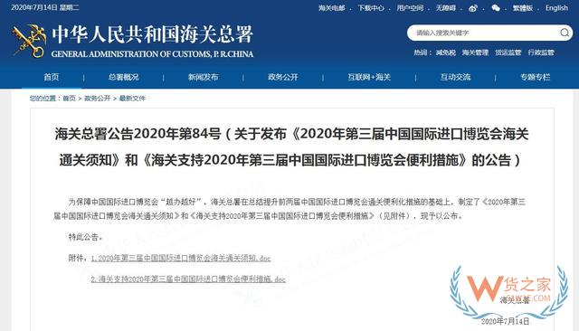 海關(guān)總署：支持跨境電商業(yè)務(wù)，推進線上線下融合—貨之家