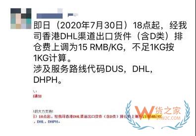 太難了...物流漲價潮來襲！UPS、DHL、FedEx全線提價......—貨之家