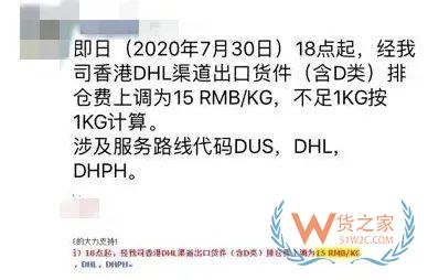 運(yùn)價(jià)全線暴漲！UPS航班大面積取消，F(xiàn)edEx將停止接收亞馬遜貨物！請(qǐng)調(diào)整出貨計(jì)劃—貨之家