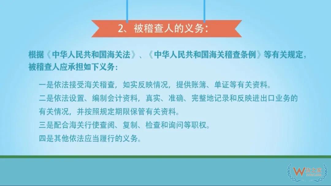 每個外貿(mào)企業(yè)都應該知道的海關稽查—貨之家