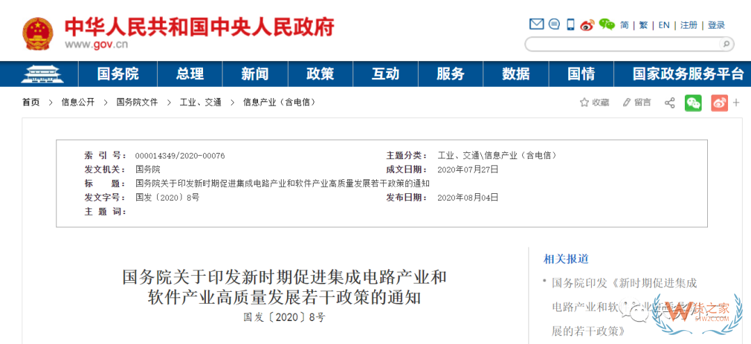 免征進(jìn)口關(guān)稅、企業(yè)所得稅，集成電路進(jìn)出口迎利好—貨之家