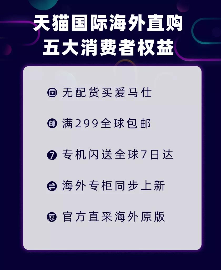 天貓國際宣布升級(jí)海外倉業(yè)務(wù)，正式發(fā)布“海外直購”業(yè)務(wù)-貨之家