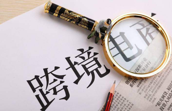 跨境電商下沉，低線城市已成消費(fèi)主力-貨之家