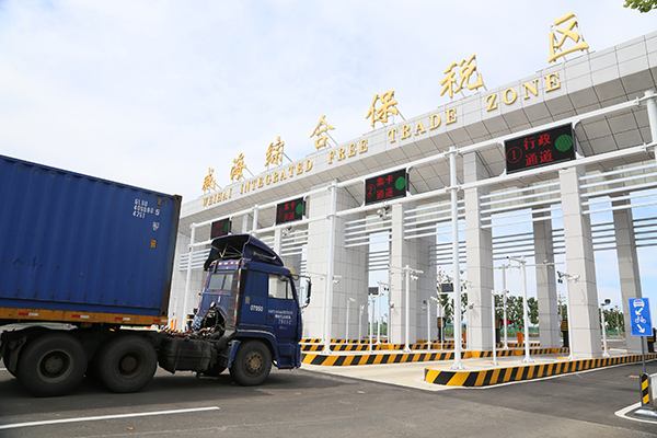 威?？缇畴娮由虅?wù)綜合試驗(yàn)區(qū)_全國(guó)105個(gè)跨境電子商務(wù)綜合試驗(yàn)區(qū)_跨境電商_威海保稅倉(cāng)_威海保稅區(qū)_一站式保稅服務(wù)平臺(tái)-貨之家