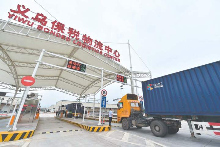 義烏跨境電子商務(wù)綜合試驗(yàn)區(qū)_全國(guó)105個(gè)跨境電子商務(wù)綜合試驗(yàn)區(qū)_跨境電商_義烏保稅倉(cāng)_義烏保稅區(qū)_一站式保稅服務(wù)平臺(tái)-貨之家