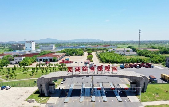 蕪湖跨境電子商務(wù)綜合試驗(yàn)區(qū)_全國105個(gè)跨境電子商務(wù)綜合試驗(yàn)區(qū)_跨境電商_蕪湖保稅倉_蕪湖保稅區(qū)_一站式保稅服務(wù)平臺(tái)-貨之家