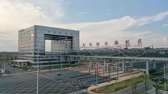 九江跨境電子商務綜合試驗區(qū)_全國105個跨境電子商務綜合試驗區(qū)_跨境電商_九江保稅倉_九江保稅區(qū)_一站式保稅服務平臺-貨之家