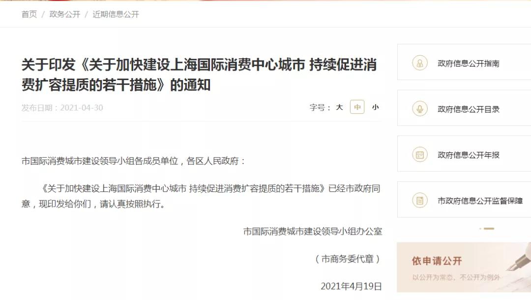 跨境政策.四|上海市_上?？缇畴娚叹C試區(qū)關(guān)于跨境電商的扶持政策-貨之家