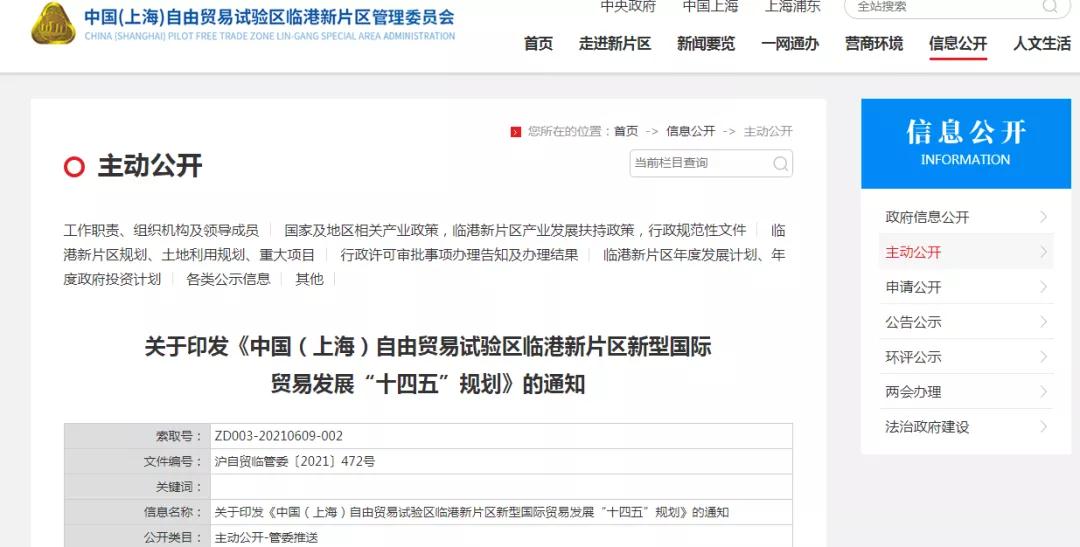 跨境政策.四|上海市_上?？缇畴娚叹C試區(qū)關(guān)于跨境電商的扶持政策-貨之家