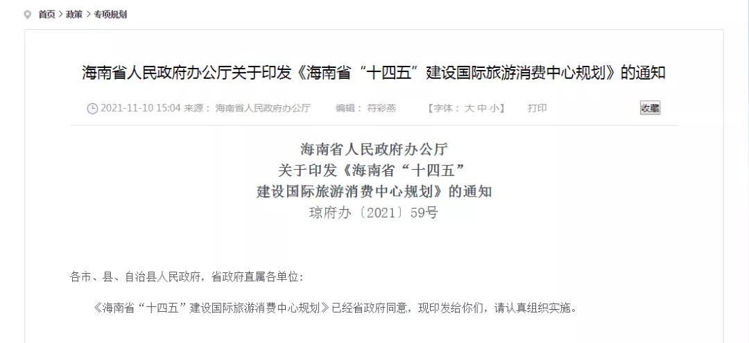 跨境政策.二十四|?？谑衉?？诳缇畴娚叹C試區(qū)關(guān)于跨境電商的扶持政策-貨之家