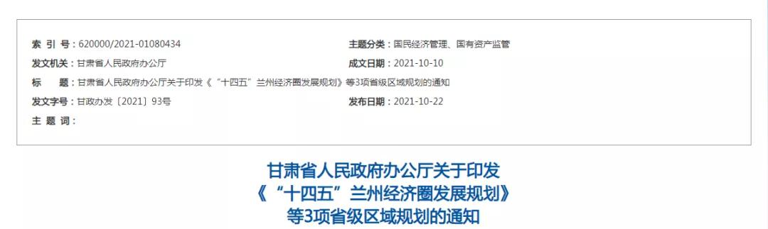 跨境政策.二十八|蘭州市_蘭州跨境電商綜試區(qū)關于跨境電商的扶持政策-貨之家