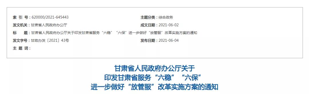 跨境政策.二十八|蘭州市_蘭州跨境電商綜試區(qū)關于跨境電商的扶持政策-貨之家