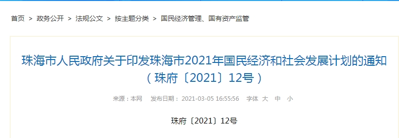 跨境政策.三十三|珠海市_珠?？缇畴娚叹C試區(qū)關(guān)于跨境電商的扶持政策-貨之家