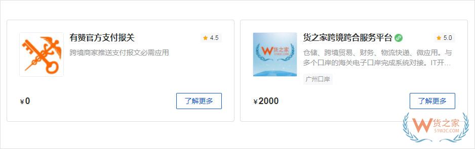 有贊保稅倉(cāng),有贊海淘保稅倉(cāng),跨境新零售保稅倉(cāng),貨之家保稅倉(cāng)跨境分銷一件代發(fā)