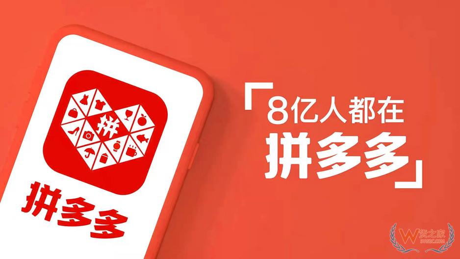 拼多多保稅倉(cāng),拼多多全球購(gòu)保稅倉(cāng),選擇貨之家跨境電商進(jìn)口供應(yīng)鏈服務(wù)的優(yōu)勢(shì)！