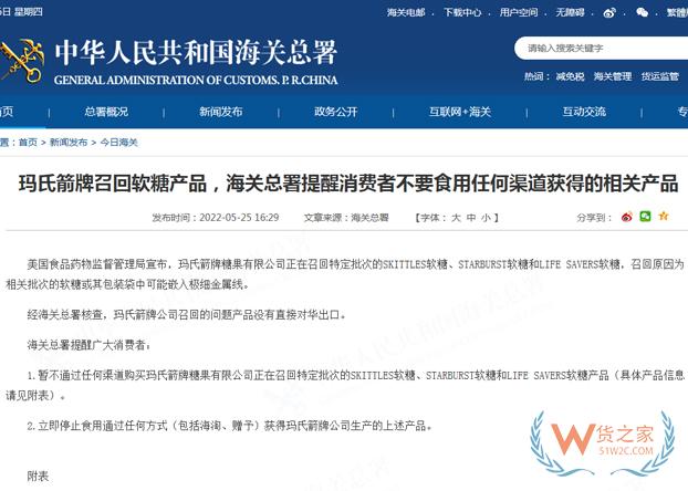 這類進(jìn)口軟糖產(chǎn)品被召回，海關(guān)總署提醒消費(fèi)者立即停止食用-貨之家