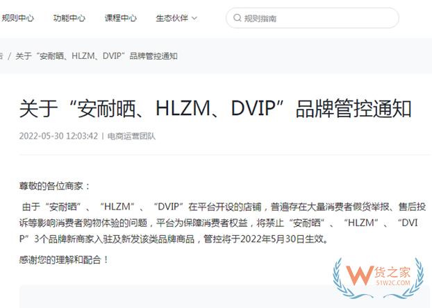 假貨多，安耐曬等品牌被抖音禁入新商家-貨之家