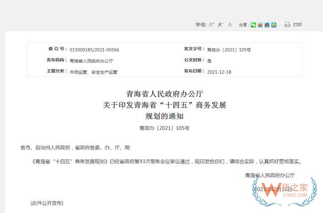 跨境政策.五十八|海東市_海東跨境電商綜試區(qū)關于跨境電商的扶持政策-貨之家