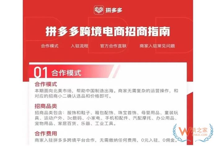 跨境電商平臺(tái)對(duì)成本的影響有哪些?看看拼多多國際跟Shein比拼