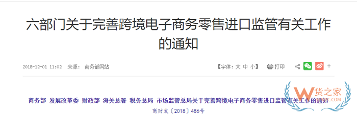 跨境電商進(jìn)口商品是否需要貼中文標(biāo)簽?保稅倉(cāng)發(fā)貨可以不貼中文標(biāo)簽嗎?