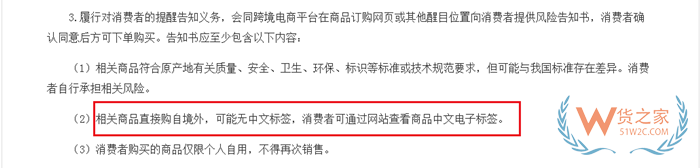 跨境電商進(jìn)口商品是否需要貼中文標(biāo)簽?保稅倉(cāng)發(fā)貨可以不貼中文標(biāo)簽嗎?