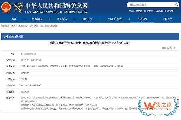 跨境電商進(jìn)口商品的促銷優(yōu)惠關(guān)稅怎么算?是否面臨稅務(wù)問(wèn)題？
