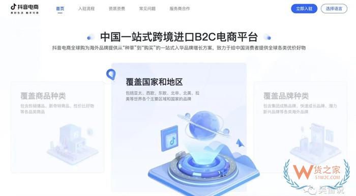 抖音保稅倉入駐:10億月活,230億GMV,TikTok將成全球最大跨境電商平臺？