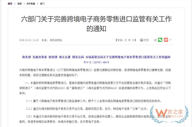 【跨境電商】電商進(jìn)口照章辦 合規(guī)經(jīng)營快通關(guān)-貨之家