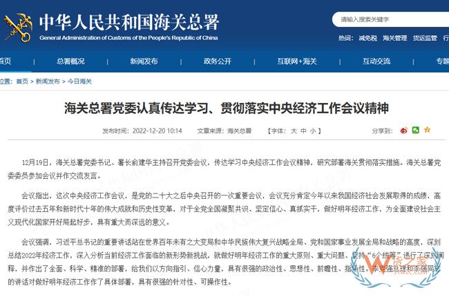 海關總署：支持跨境電商、海外倉、市場采購等新業(yè)態(tài)發(fā)展，培育外貿(mào)發(fā)展新動能-貨之家