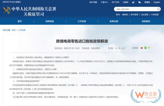 保稅貨物不用交稅嗎?為什么保稅倉(cāng)還要交稅?