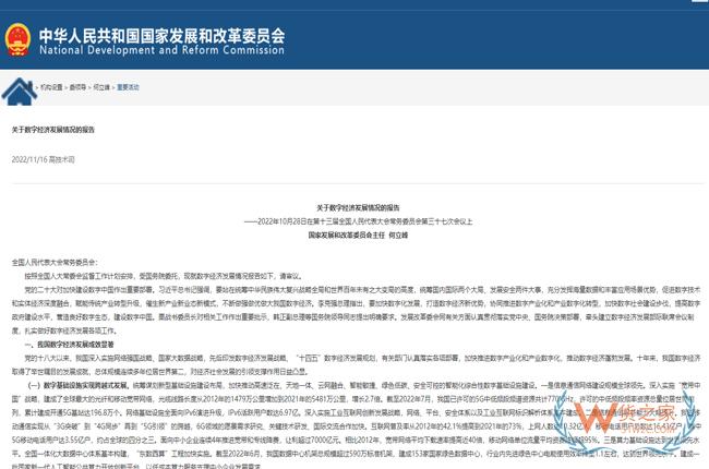 大力發(fā)展跨境電商，繼續(xù)加強(qiáng)跨境電商綜試區(qū)建設(shè)，國務(wù)院發(fā)布《關(guān)于數(shù)字經(jīng)濟(jì)發(fā)展情況的報(bào)告》-貨之家