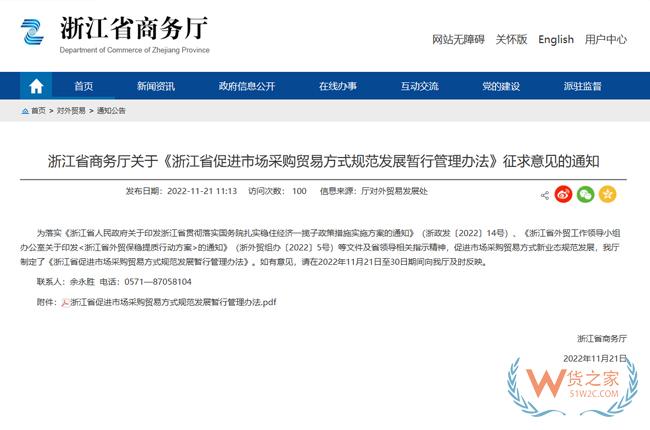 將義烏市場采購貿(mào)易模式推廣到全國，浙江發(fā)新文-貨之家
