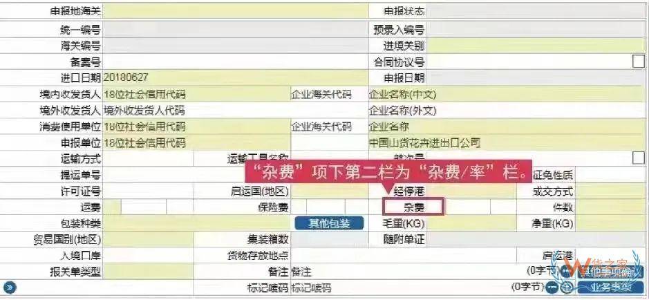 一篇了解碼頭裝卸費，是否需要計入完稅價格-貨之家