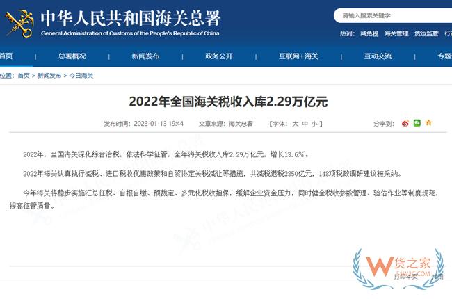 疫情以來，歷年海關(guān)稅收入庫情況-貨之家