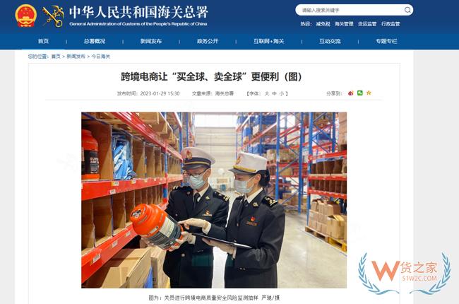 跨境電商讓“買全球、賣全球”更便利-貨之家