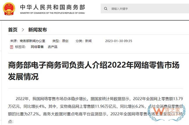 電商新業(yè)態(tài)新模式彰顯活力，2022年我國跨境電商進(jìn)出口同比增長9.8%-貨之家