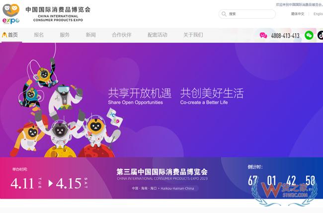 第三屆消博會(huì)將于4月11日至15日舉辦，這些事定了→-貨之家