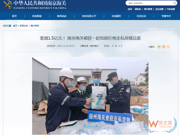 海關(guān)破獲一起案值1.5億元的低報價格走私保健品案,跨境電商進(jìn)口保健品需要什么手續(xù)?