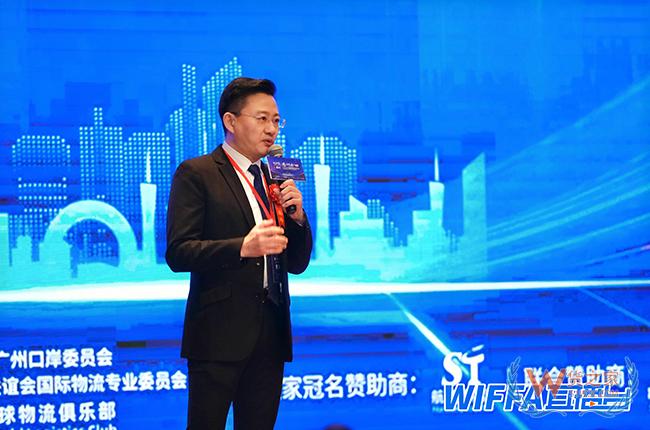 貨之家亮相2023WIFFA廣州口岸年會暨國際物流高質量發(fā)展論壇-貨之家