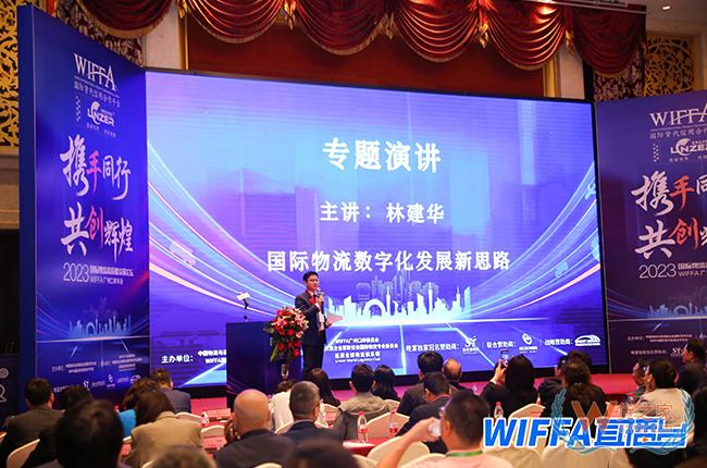 貨之家亮相2023WIFFA廣州口岸年會暨國際物流高質量發(fā)展論壇-貨之家