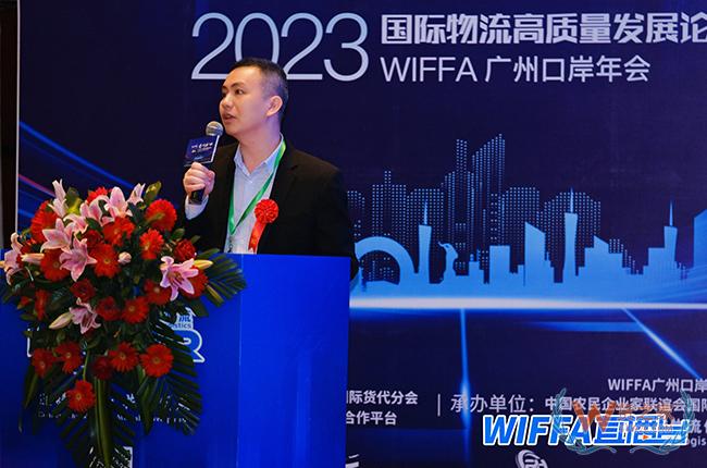 貨之家亮相2023WIFFA廣州口岸年會暨國際物流高質量發(fā)展論壇-貨之家
