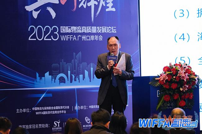 貨之家亮相2023WIFFA廣州口岸年會暨國際物流高質量發(fā)展論壇-貨之家