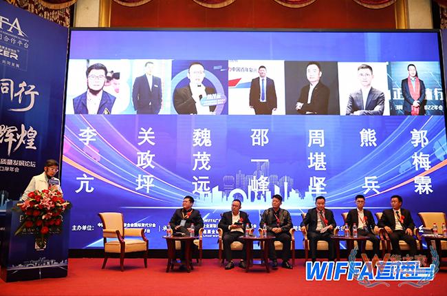 貨之家亮相2023WIFFA廣州口岸年會暨國際物流高質量發(fā)展論壇-貨之家