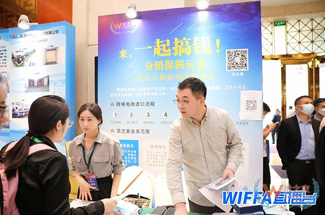 貨之家亮相2023WIFFA廣州口岸年會暨國際物流高質量發(fā)展論壇-貨之家