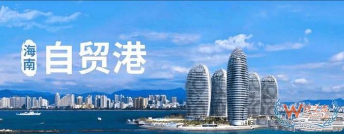 海南已全面啟動全島封關(guān)運(yùn)作準(zhǔn)備,確保2024年完成封關(guān)各項準(zhǔn)備
