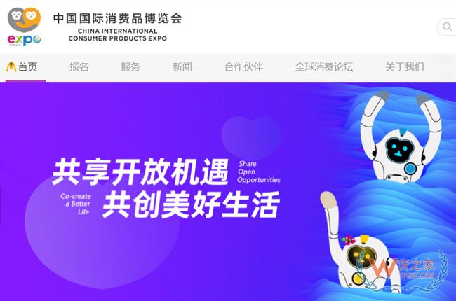 “共享開(kāi)放機(jī)遇，共創(chuàng)美好生活”，第三屆消博會(huì)今天開(kāi)幕！-貨之家