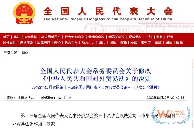 進(jìn)出口貨物收發(fā)貨人如何進(jìn)行報關(guān)單位備案?-貨之家