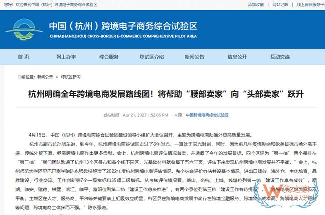 杭州跨境電商助推外貿高質量發(fā)展-貨之家
